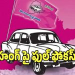 Municipal Elections: హంగ్ మున్సిపాలిటీలపై బీఆర్‌ఎస్ నజర్.. పార్టీ కీలక నేతలతో మానిటరింగ్..!