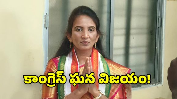 Huzurabad municipality: హుజూరాబాద్ మున్సిపల్ పీఠం కాంగ్రెస్ కైవసం.. చైర్‌పర్సన్‌గా రెంటాల సుహాసిని ఎన్నిక