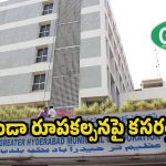 GHMC: జీహెచ్‌ఎంసీ స్టాండింగ్ కమిటీపై పలు అనుమానాలు.. ఒక రోజు ముందే ఎందుకు?