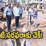 Hyderabad water supply: తీరనున్న ఎస్పీఆర్ హిల్స్ నీటి కష్టాలు.. ఉగాది నాటికి పనులు పూర్తి చేయాలి :  ఎండీ అశోక్ రెడ్డి!