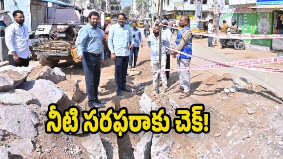 Hyderabad water supply: తీరనున్న ఎస్పీఆర్ హిల్స్ నీటి కష్టాలు.. ఉగాది నాటికి పనులు పూర్తి చేయాలి :  ఎండీ అశోక్ రెడ్డి!