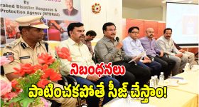 HYDRA: ఫైర్ సేఫ్టీపై హైడ్రా త‌నిఖీలు ముమ్మరం.. ప్రమాదాల నివారణ కోసం త‌ప్ప‌కుండా ఈ జాగ్రత్తలు పాటించాలి!