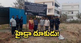 Hydra: హైడ్రా అదుర్స్ .. 1365 గ‌జాల ప్ర‌భుత్వ భూమి భూమిని కాపాడిన హైడ్రా!