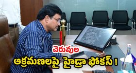 Hydra: చెరువుల పునరుద్ధరణకు ప్రాధాన్యం.. ఆక్రమణలు ఉపేక్షించేది లేదు : హైడ్రా కమిషనర్ స్పష్టం!