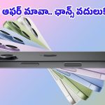 iPhone 17 Discount: ఫ్లిప్‌కార్ట్‌లో ఐఫోన్ 17పై కళ్లు చెదిరే డిస్కౌంట్.. ధర తగ్గింపు తెలిస్తే ఇప్పుడే కొనేస్తారు!