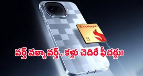 Slimmest Big-battery Phone: ఐఫోన్‌కు చెక్ పెట్టేలా iQOO కొత్త ఫోన్.. 200MP కెమెరా, స్నాప్‌డ్రాగన్ 8 Gen 5తో భారత్‌లోకి!