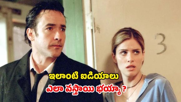 Mystery Movie OTT : ఒకరితో ఒకరికి సంబంధం లేని ఏడుగురు ఒకే హోటల్లో… నరాలు కట్టయ్యే సస్పెన్స్ ఉన్న సినిమా