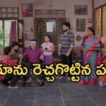 Intinti Ramayanam Today Episode: పల్లవి పై అవనికి అనుమానం.. ఆధారాలను మాయం చేసిన పల్లవి..తండ్రి కొడుకులు కన్నీళ్లు..