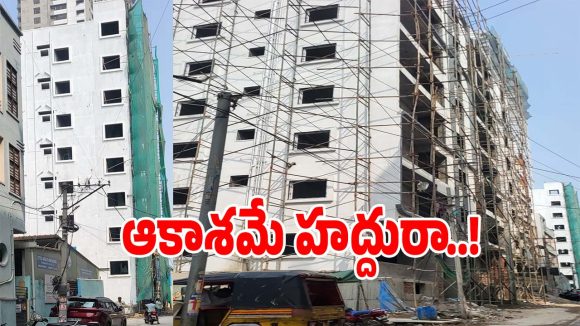 Illegal Buildings: కోకాపేట్‌లో ఆకాశాన్ని తాకుతున్న అక్రమ నిర్మాణాలు.. పట్టించుకోని అధికారులు