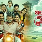 Illu Illaalu Pillalu : ‘ఇల్లు ఇల్లాలు పిల్లలు’ సీరియల్ కు శుభం కార్డు.. ఫైనల్ ట్విస్ట్ ఇదే..