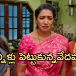 Illu Illalu Pillalu Today Episode: సాగర్ పై నర్మద సీరియస్.. ప్రేమకు ధీరజ్ వార్నింగ్.. శ్రీవల్లికి టెన్షన్.. టెన్షన్..