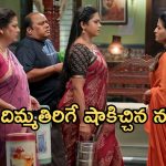 Illu Illalu Pillalu Today Episode: శ్రీవల్లి గుట్టు రట్టు.. నిజం చెప్పేసిన అమూల్య.. నర్మద దెబ్బకు శ్రీవల్లి మైండ్ బ్లాక్..