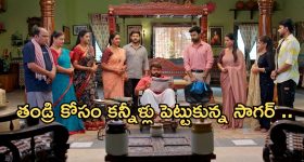 Illu Illalu Pillalu Today Episode: సాగర్ డబ్బుల మ్యాటర్ బయటపడుతుందా..? ప్రేమకు సపోర్ట్ గా వేదవతి.. ట్విస్ట్ ఇదే..