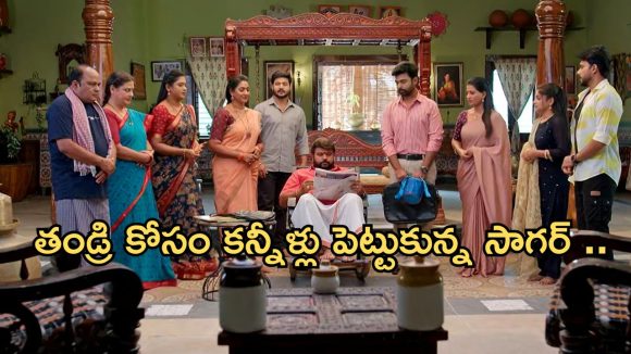 Illu Illalu Pillalu Today Episode: సాగర్ డబ్బుల మ్యాటర్ బయటపడుతుందా..? ప్రేమకు సపోర్ట్ గా వేదవతి.. ట్విస్ట్ ఇదే..