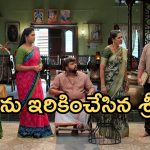 Illu Illalu Pillalu Today Episode: ఇంట్లో చిచ్చుపెట్టిన భాగ్యం.. ఫిట్టింగ్ పెట్టిన శ్రీవల్లి.. మాటిచ్చిన నర్మదా..?