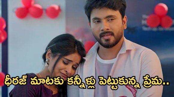 Illu Illalu Pillalu Today Episode: ప్రేమకు షాకిచ్చిన ధీరజ్.. నర్మదకు ఝలక్ ఇవ్వబోతున్న భాగ్యం..సెంటిమెంట్ వర్కౌట్..