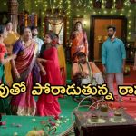 Illu  Illalu Pillalu Today Episode: అమూల్య ను కొట్టిన వేదవతి.. రామరాజకు హార్ట్ అటాక్.. విశ్వంకు దిమ్మతిరిగే షాక్..