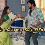 Illu  Illalu Pillalu Today Episode: తండ్రిని చూసి ధీరజ్ ఎమోషనల్..కొనఊపిరితో రామరాజు.. విశ్వంకు అమూల్య స్ట్రాంగ్ వార్నింగ్..