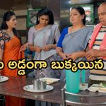 Illu  Illalu Pillalu Today Episode: శ్రీవల్లికి టెన్షన్.. నర్మదకు నిజం చెప్పిన ప్రేమ.. అమూల్యకు దిమ్మతిరిగే షాక్..