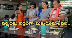 Illu  Illalu Pillalu Today Episode: శ్రీవల్లికి టెన్షన్.. నర్మదకు నిజం చెప్పిన ప్రేమ.. అమూల్యకు దిమ్మతిరిగే షాక్..