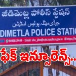 Insurance Scam: నకిలీ వాహన బీమా ముఠా గుట్టురట్టు.. 9 మంది అరెస్ట్..!