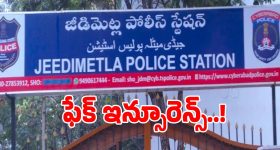 Insurance Scam: నకిలీ వాహన బీమా ముఠా గుట్టురట్టు.. 9 మంది అరెస్ట్..!