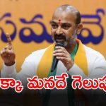 Bandi Sanjay: కరీంనగర్‌లో మనదే గెలుపు.. తొందరపడి భవిష్యత్తు నాశనం చేసుకోవద్దు: బండి సంజయ్
