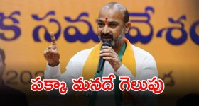 Ambati Arrest: అంబటి రాంబాబు అరెస్ట్.. ఆయన ఇంటిని- కారుని తగలబెట్టిన టీడీపీ శ్రేణులు,  ఆపై కోర్టుకి