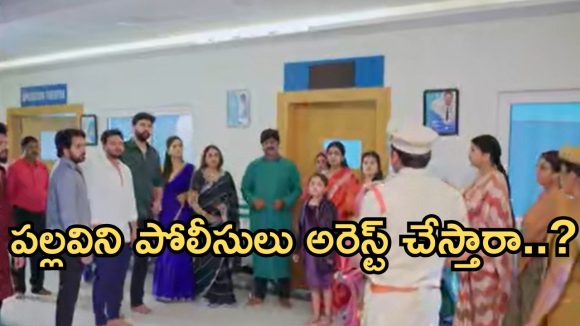 Intinti Ramayanam Today Episode: రాజేంద్రను తోసేసిన పల్లవి..పోలీసుల ఎంట్రీతో సీన్ రివర్స్..రాజేంద్ర పరిస్థితి ఎలా ఉందంటే..?
