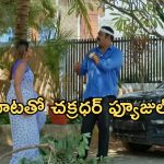 Intinti Ramayanam Today Episode: దెబ్బలతో చక్రధర్.. కళ్ళు తిరిగిపడిపోయిన అవని.. పల్లవి నిజస్వరూపం బయటపడుతుందా..?