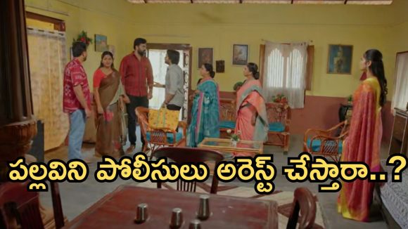 Intinti Ramayanam Today Episode: అవనికి అడ్డంగా దొరికిన పల్లవి.. మర్డర్ చేసినట్లు తేల్చేసిన పోలీసులు.. పల్లవి దొరుకుతుందా..?