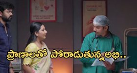 Intinti Ramayanam Today Episode: అక్షయ్ కు నిజం చెప్పిన అవని..క్రిటికల్ గా అభి పరిస్థితి.. నిజాలు బయటకొస్తాయా..?