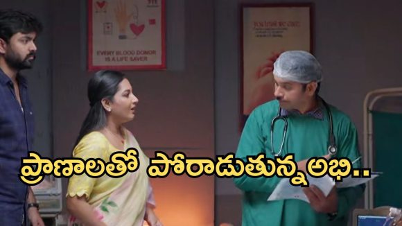 Intinti Ramayanam Today Episode: అక్షయ్ కు నిజం చెప్పిన అవని..క్రిటికల్ గా అభి పరిస్థితి.. నిజాలు బయటకొస్తాయా..?
