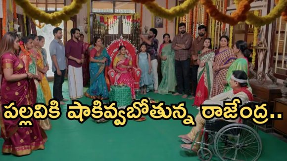 Intinti Ramayanam Today Episode: రాజేంద్రను చూసి కన్నీళ్లు పెట్టుకున్న అవని.. పల్లవి కన్నింగ్ ప్లాన్.. గ్రాండ్ గా శ్రీయ సీమంతం..