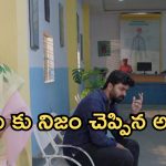 Intinti Ramayanam Today Episode: నిజం తెలుసుకున్న అభి.. టెన్షన్ లో పల్లవి.. అయ్యో.. అభి పరిస్థితి సీరియస్..