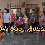 Intinti Ramayanam Today Episode: శ్రీయకు స్ట్రాంగ్ వార్నింగ్..పల్లవికి దిమ్మతిరిగే షాక్.. జైలు నుంచి చక్రధర్ రిలీజ్..?