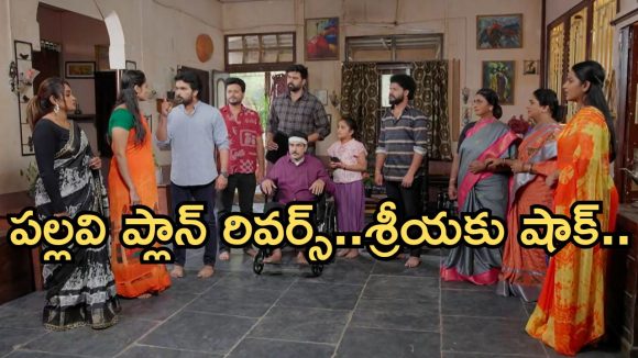 Intinti Ramayanam Today Episode: శ్రీయకు స్ట్రాంగ్ వార్నింగ్..పల్లవికి దిమ్మతిరిగే షాక్.. జైలు నుంచి చక్రధర్ రిలీజ్..?