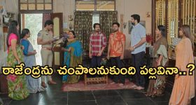 Intinti Ramayanam Today Episode: అవనిని  అవమానించిన భానుమతి.. పల్లవికి వార్నింగ్.. దిమ్మతిరిగే న్యూస్ చెప్పిన అభి..