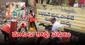 Isnapur Municipality: ఇస్నాపూర్‌లో కౌన్సిలర్ అభ్యర్థి వినూత్న ప్రచారం.. ఇలా కూడా చేస్తారా..!