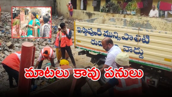 Isnapur Municipality: ఇస్నాపూర్‌లో కౌన్సిలర్ అభ్యర్థి వినూత్న ప్రచారం.. ఇలా కూడా చేస్తారా..!
