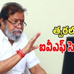 Damodara Raja Narasimha: వరంగల్ జిల్లా ప్రజలకు గుడ్ న్యూస్ చెప్పిన మంత్రి దామోదర రాజనర్సింహ..?