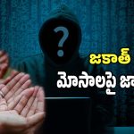 Cyber Crime: డేంజర్ బెల్స్.. మరో కొత్త రకం మొసానికి తెరలేపిన సైబర్ కేటుగాళ్లు