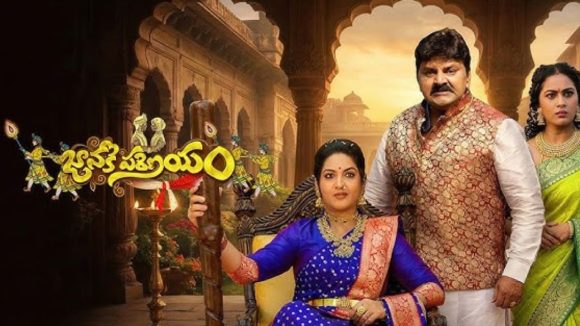 Janaki Parinayam Cast : ‘జానకి పరిణయం ‘ నటీనటులు.. హీరో, హీరోయిన్ల రెమ్యూనరేషన్..?