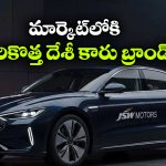 JSW Group: కొత్త దేశీ కారు బ్రాండ్ వచ్చేస్తోంది, అట్టహాసంగా JSW మోటార్స్ అనౌన్స్ మెంట్!