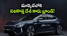 JSW Group: కొత్త దేశీ కారు బ్రాండ్ వచ్చేస్తోంది, అట్టహాసంగా JSW మోటార్స్ అనౌన్స్ మెంట్!