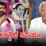 KCR: క‌డియంపై కన్నేసీన కేసీఆర్.. మున్సి పోల్‌లో దెబ్బ‌కొట్టేందుకు వ్యూహం ఇదే..?