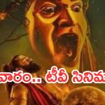 Today Movies in TV : గురువారం టీవీ సినిమాలు.. వీటిని అస్సలు మిస్ అవ్వకండి..