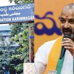 Karimnagar Mayor Election: కరీంనగర్ మేయర్ పీఠం బీజేపీ కైవసం.. బీఆర్ఎస్ సంచలన నిర్ణయంతో మారిన లెక్కలు?