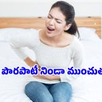 Kidney Stones: 16 ఏళ్ల బాలిక కిడ్నీలో రాళ్లు.. ఈ చిన్న పొరపాటే శాపంగా మారుతోందంటున్న నిపుణులు!