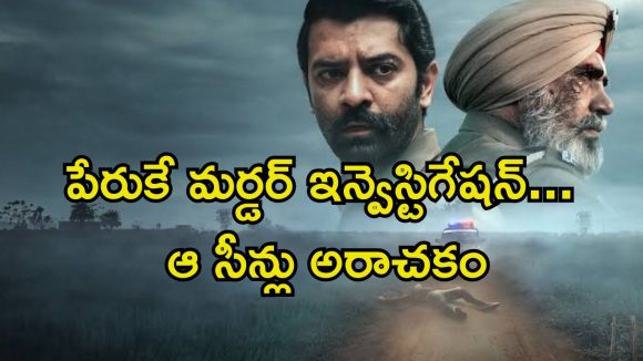 Crime Drama OTT : స్టార్టింగ్ నుంచే అలాంటి సీన్లు… స్లో పాయిజన్ లా ఎక్కే రా అండ్ రియల్ సిరీస్… సింగిల్ గా ఉన్నప్పుడే చూడండి